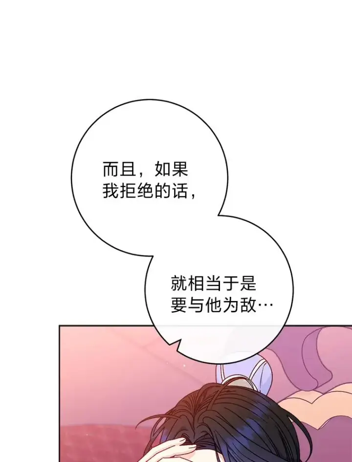 《小嫔妃想要安安静静地生活》53.被饲养的宠物图40