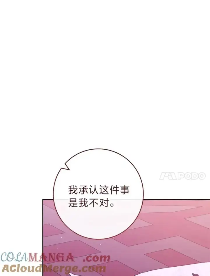 《小嫔妃想要安安静静地生活》53.被饲养的宠物图45