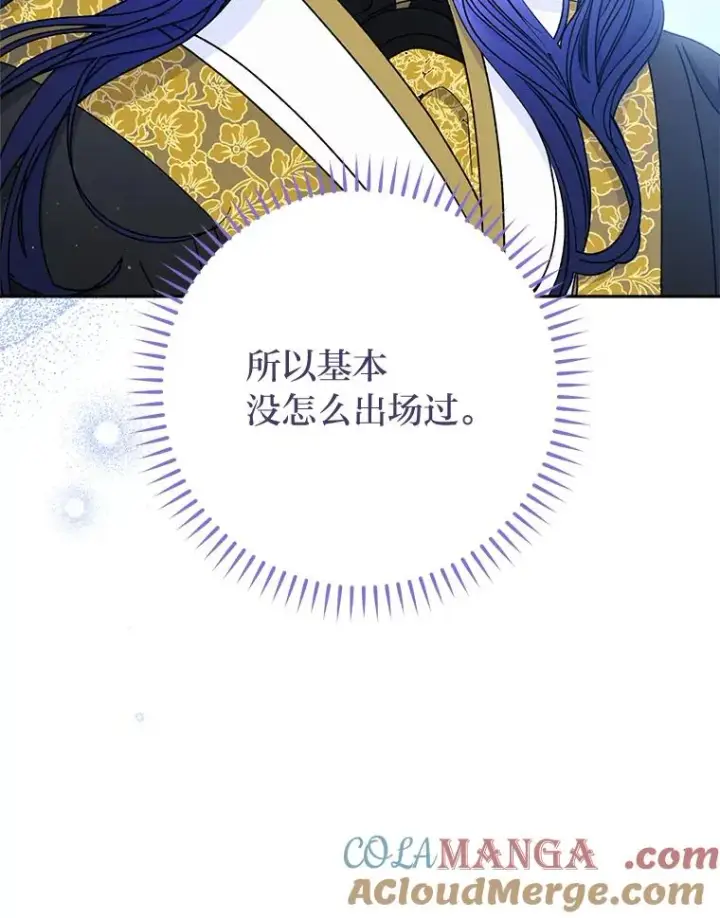《小嫔妃想要安安静静地生活》53.被饲养的宠物图5