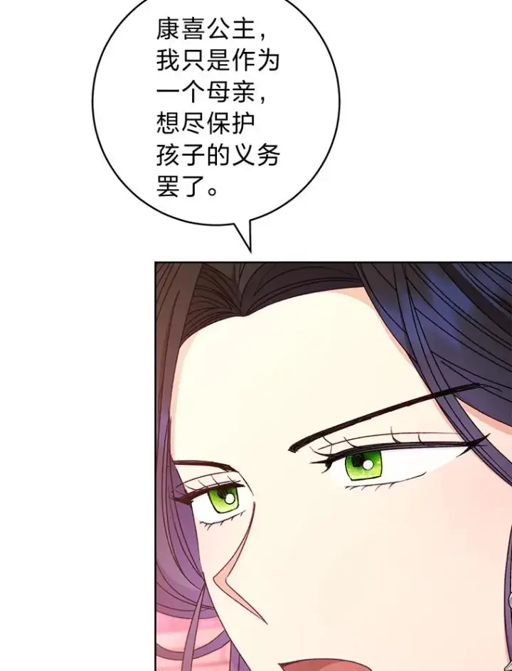 《小嫔妃想要安安静静地生活》53.被饲养的宠物图51
