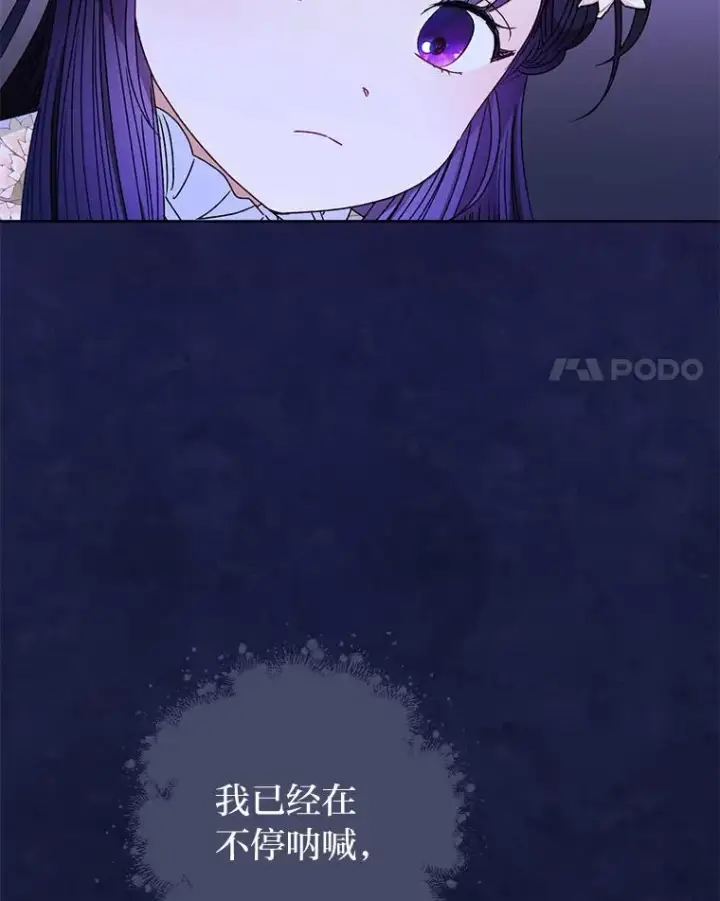 《小嫔妃想要安安静静地生活》53.被饲养的宠物图62