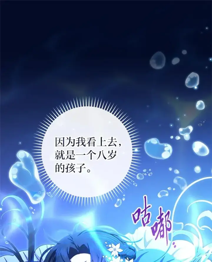 《小嫔妃想要安安静静地生活》53.被饲养的宠物图68