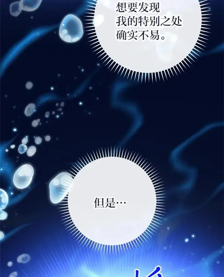 《小嫔妃想要安安静静地生活》53.被饲养的宠物图70