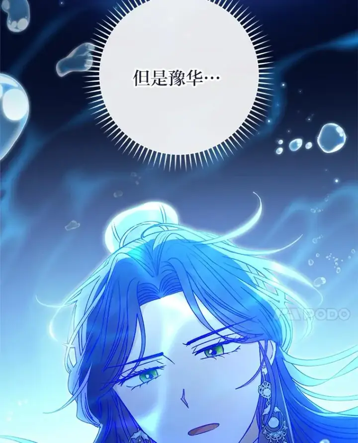 《小嫔妃想要安安静静地生活》53.被饲养的宠物图72