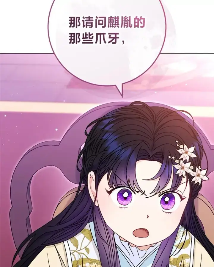 《小嫔妃想要安安静静地生活》53.被饲养的宠物图80