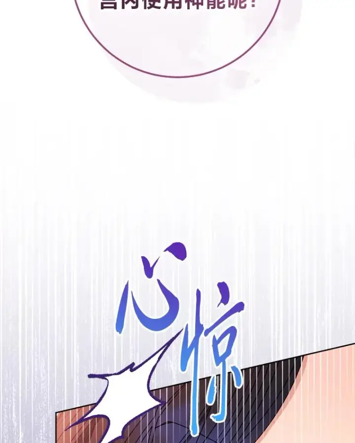 《小嫔妃想要安安静静地生活》53.被饲养的宠物图82