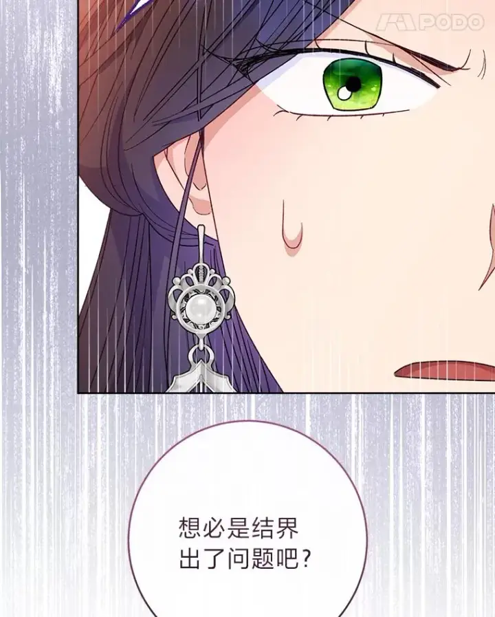 《小嫔妃想要安安静静地生活》53.被饲养的宠物图83