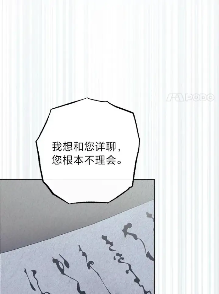 《小嫔妃想要安安静静地生活》53.被饲养的宠物图96