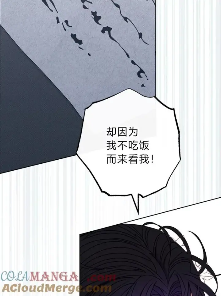 《小嫔妃想要安安静静地生活》53.被饲养的宠物图97