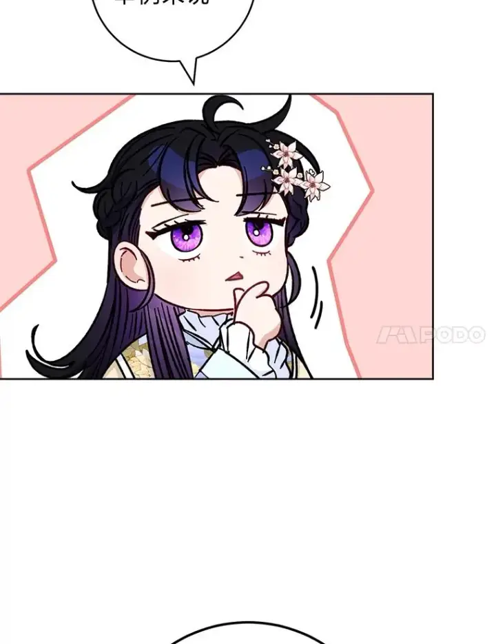 漫画《小嫔妃想要安安静静地生活》54.至��至远的关系第100张图