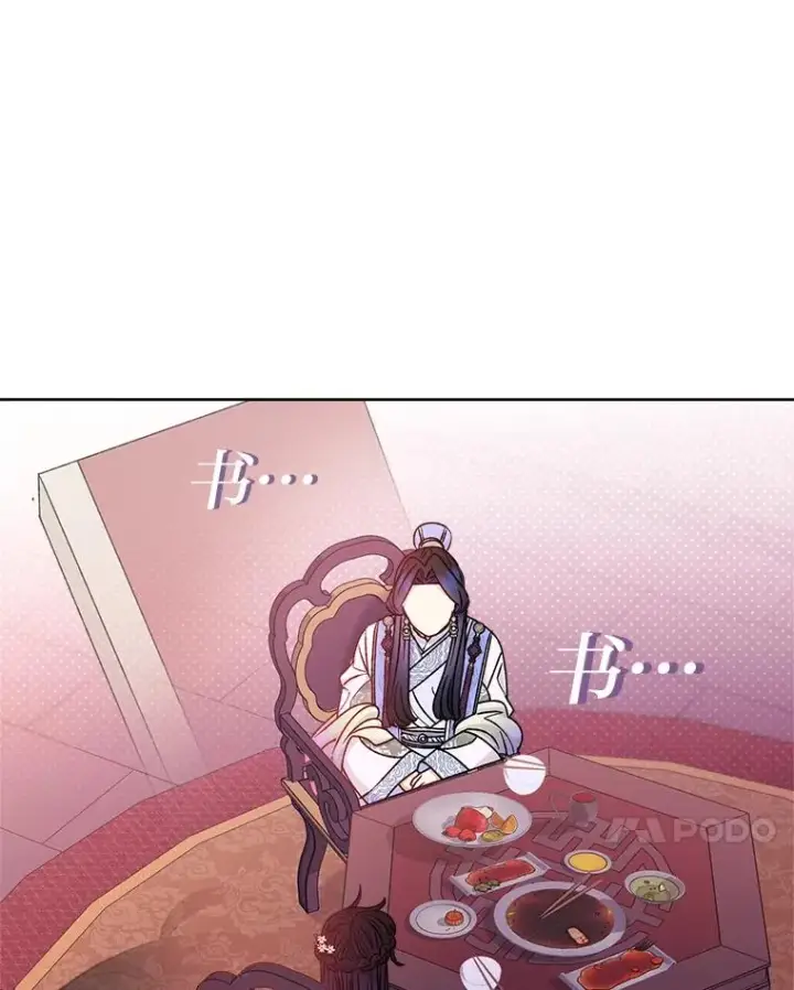 漫画《小嫔妃想要安安静静地生活》54.至��至远的关系第103张图