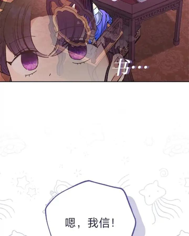 漫画《小嫔妃想要安安静静地生活》54.至��至远的关系第104张图
