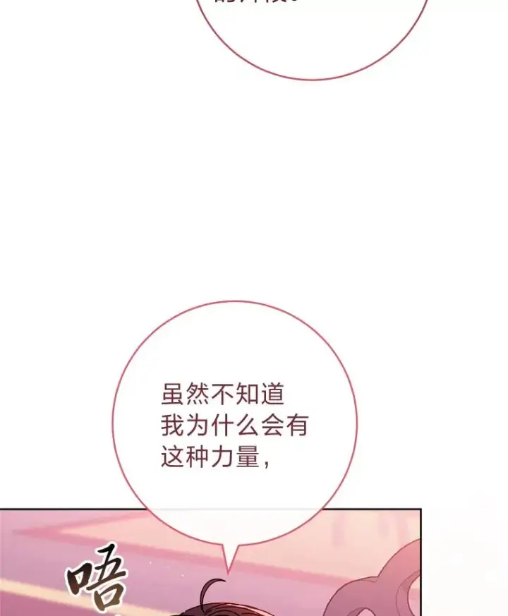 漫画《小嫔妃想要安安静静地生活》54.至��至远的关系第119张图