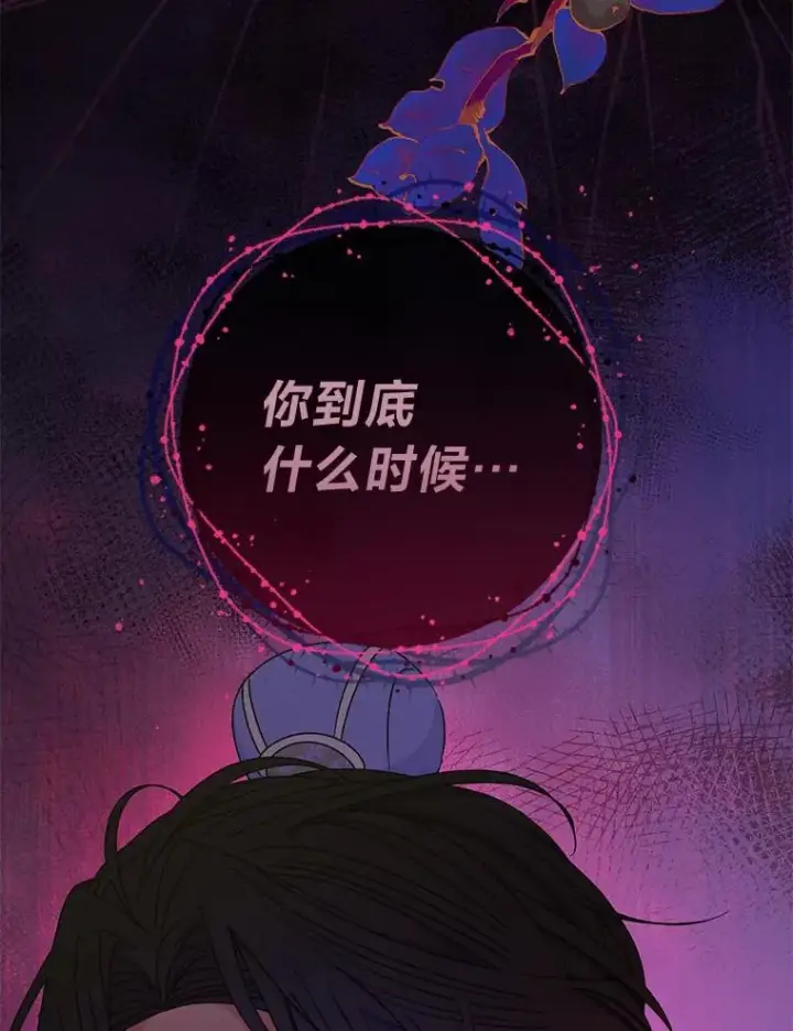 漫画《小嫔妃想要安安静静地生活》54.至��至远的关系第2张图