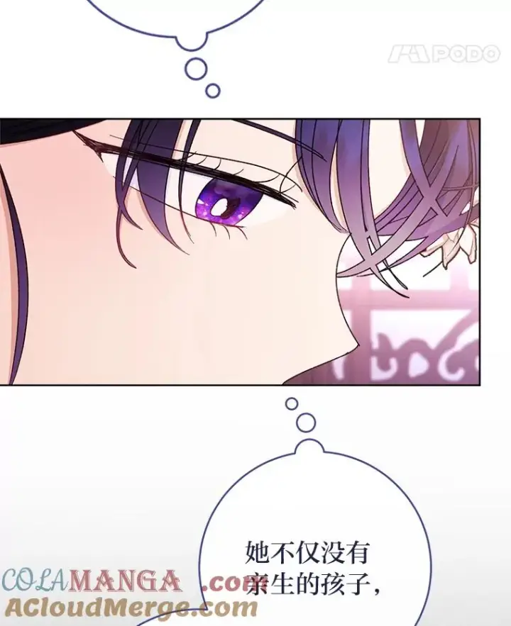 漫画《小嫔妃想要安安静静地生活》54.至��至远的关系第21张图
