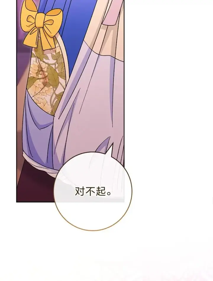漫画《小嫔妃想要安安静静地生活》54.至��至远的关系第36张图