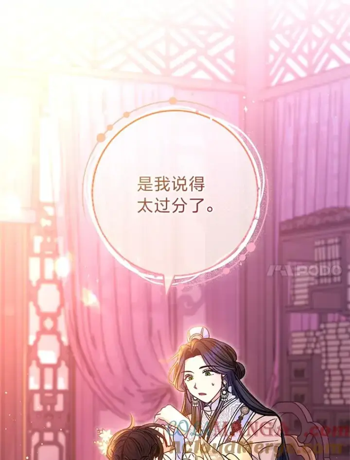 漫画《小嫔妃想要安安静静地生活》54.至��至远的关系第37张图