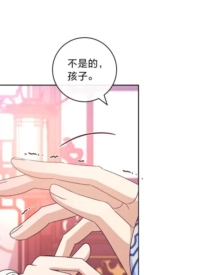 漫画《小嫔妃想要安安静静地生活》54.至��至远的关系第42张图