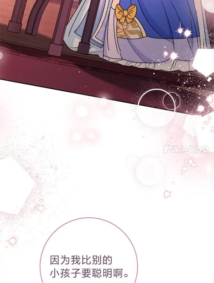 漫画《小嫔妃想要安安静静地生活》54.至��至远的关系第50张图