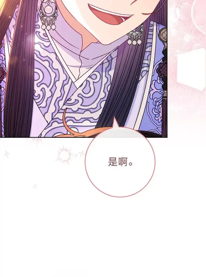 漫画《小嫔妃想要安安静静地生活》54.至��至远的关系第54张图