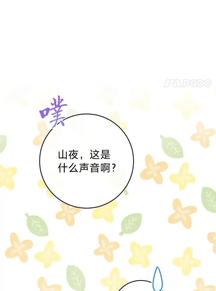 漫画《小嫔妃想要安安静静地生活》54.至��至远的关系第63张图