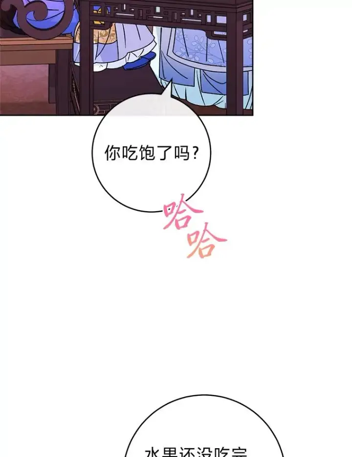 漫画《小嫔妃想要安安静静地生活》54.至��至远的关系第71张图