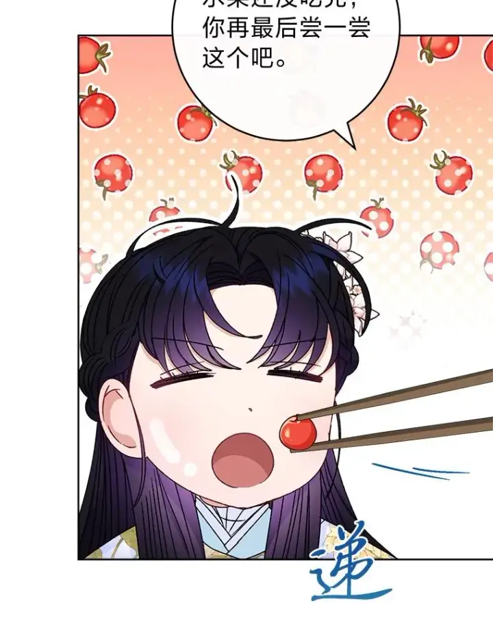 漫画《小嫔妃想要安安静静地生活》54.至��至远的关系第72张图