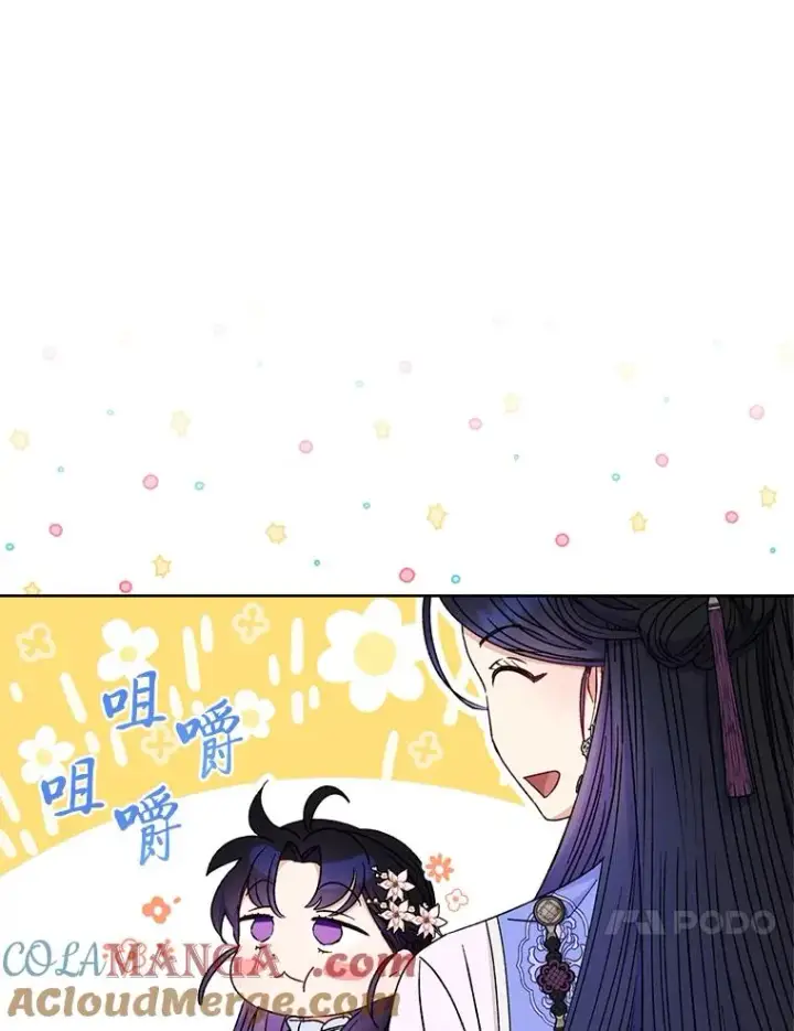 漫画《小嫔妃想要安安静静地生活》54.至��至远的关系第73张图
