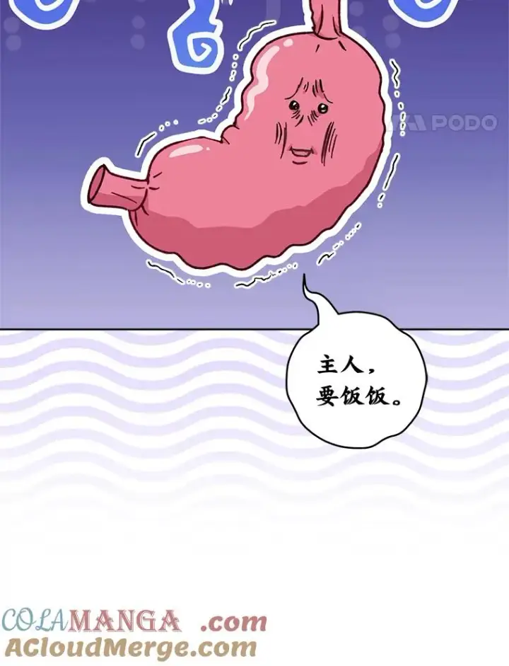 漫画《小嫔妃想要安安静静地生活》54.至��至远的关系第77张图