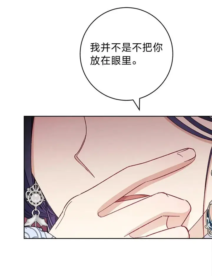 漫画《小嫔妃想要安安静静地生活》54.至��至远的关系第8张图
