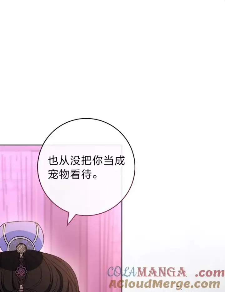 漫画《小嫔妃想要安安静静地生活》54.至��至远的关系第9张图