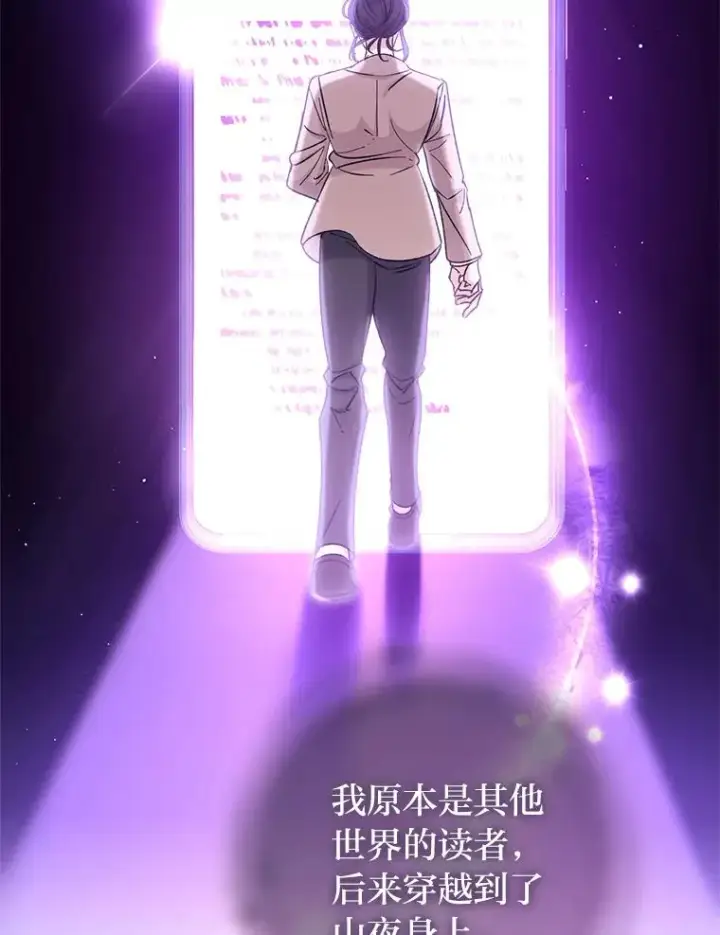 漫画《小嫔妃想要安安静静地生活》54.至��至远的关系第92张图