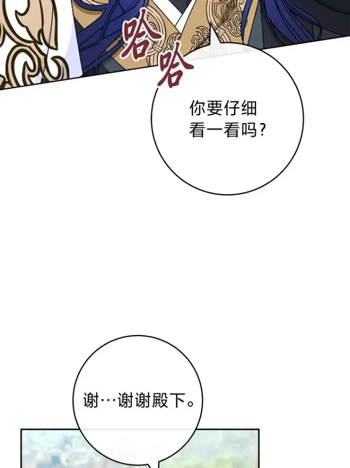 漫画《小嫔妃想要安安静静地生活》55.深��骚扰的使臣第111张图