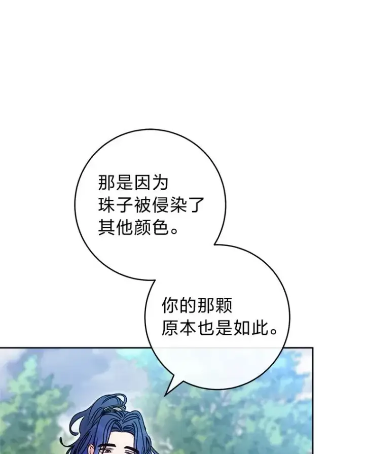 漫画《小嫔妃想要安安静静地生活》55.深��骚扰的使臣第115张图