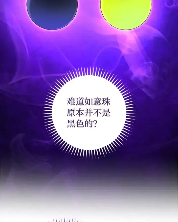漫画《小嫔妃想要安安静静地生活》55.深��骚扰的使臣第118张图