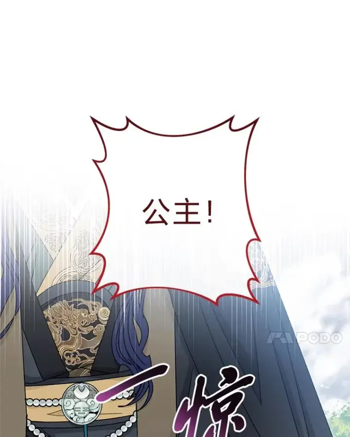 漫画《小嫔妃想要安安静静地生活》55.深��骚扰的使臣第127张图