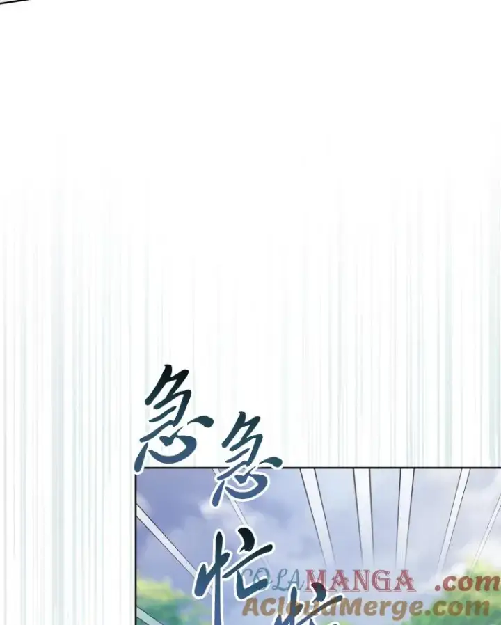 漫画《小嫔妃想要安安静静地生活》55.深��骚扰的使臣第129张图