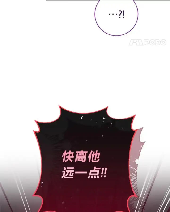 漫画《小嫔妃想要安安静静地生活》55.深��骚扰的使臣第131张图