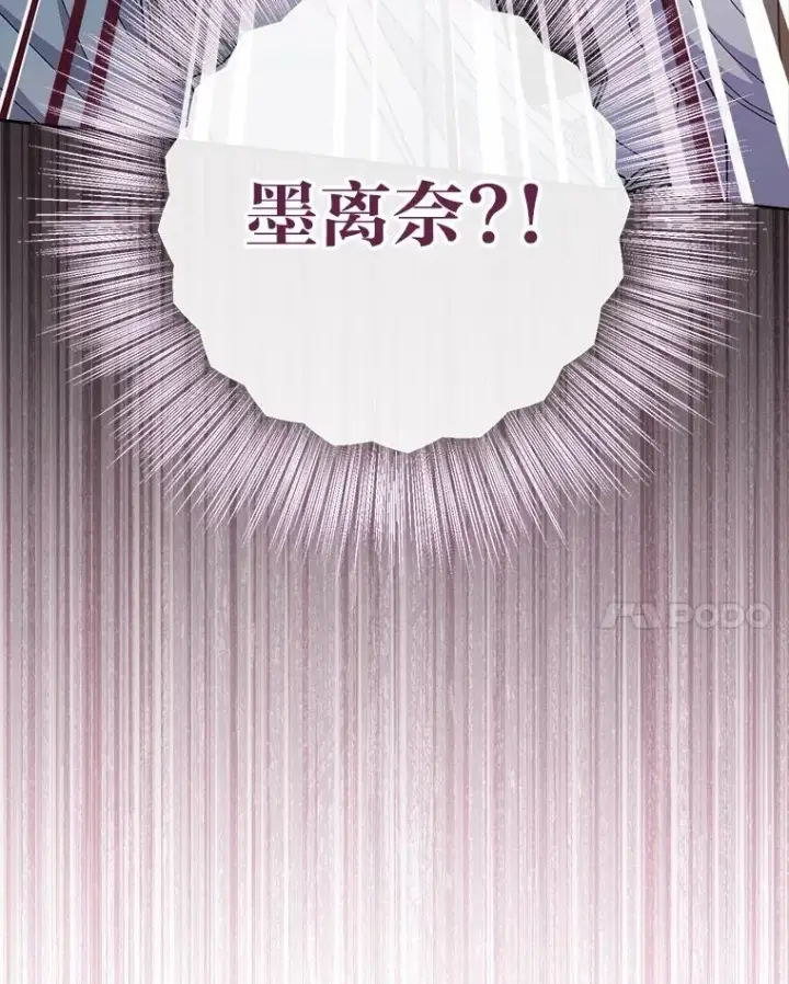漫画《小嫔妃想要安安静静地生活》55.深��骚扰的使臣第134张图
