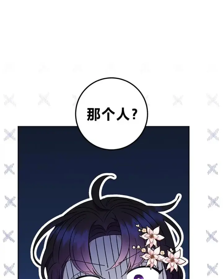 漫画《小嫔妃想要安安静静地生活》55.深��骚扰的使臣第16张图