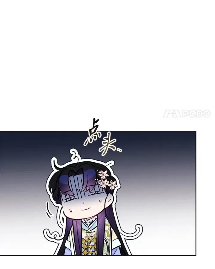 漫画《小嫔妃想要安安静静地生活》55.深��骚扰的使臣第24张图