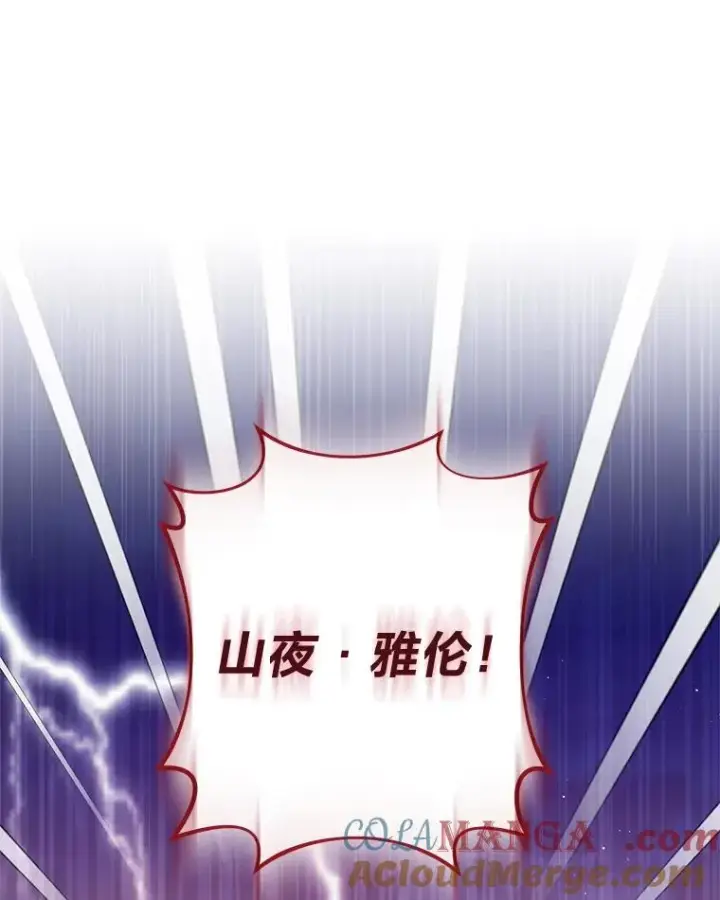 漫画《小嫔妃想要安安静静地生活》55.深��骚扰的使臣第25张图
