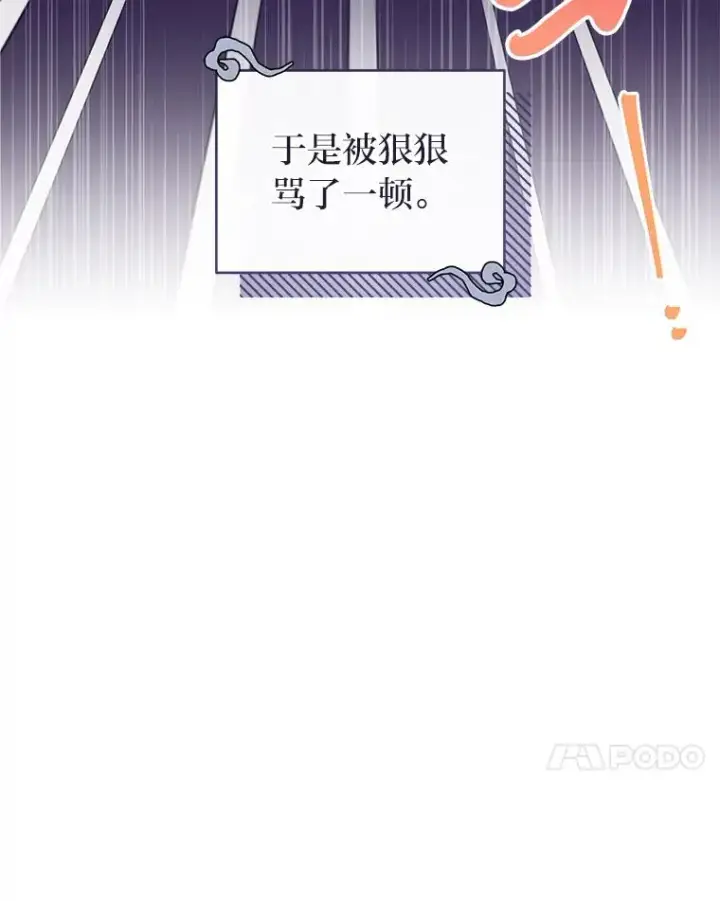漫画《小嫔妃想要安安静静地生活》55.深��骚扰的使臣第27张图
