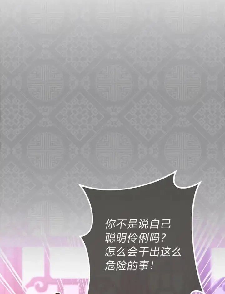 漫画《小嫔妃想要安安静静地生活》55.深��骚扰的使臣第32张图