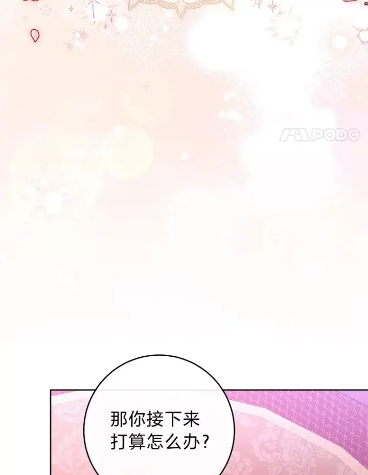 漫画《小嫔妃想要安安静静地生活》55.深��骚扰的使臣第4张图