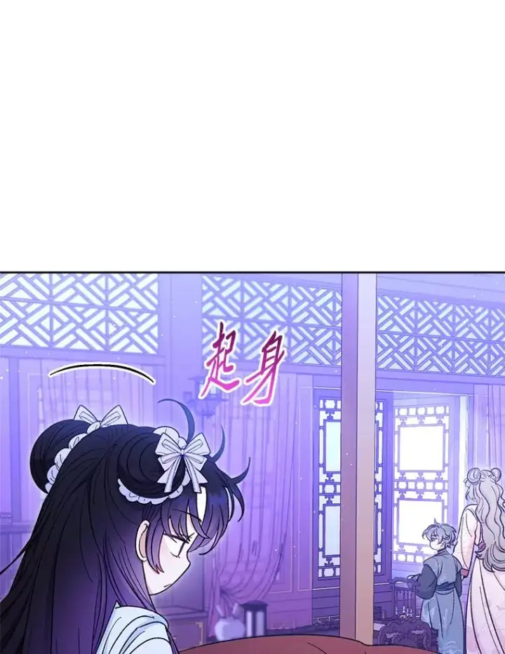 漫画《小嫔妃想要安安静静地生活》55.深��骚扰的使臣第40张图