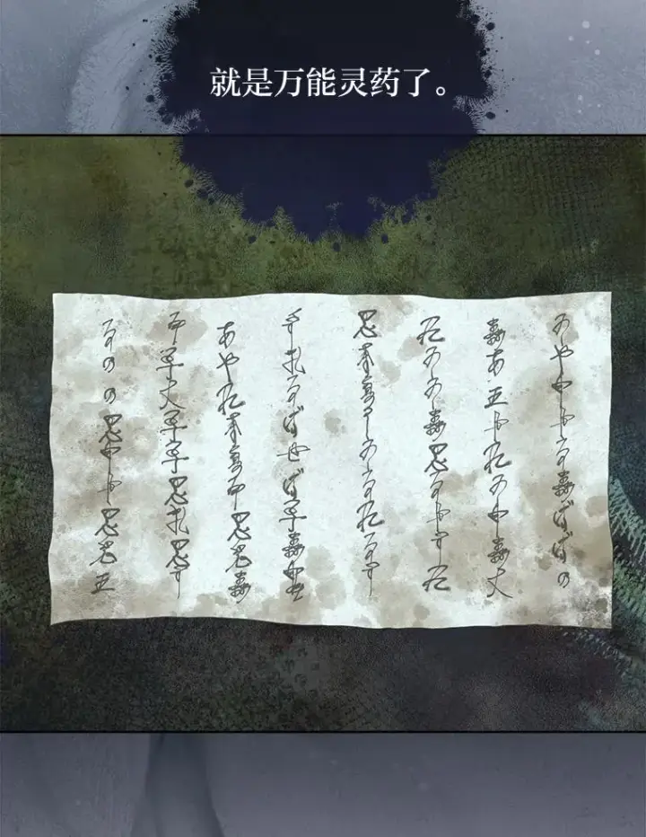 漫画《小嫔妃想要安安静静地生活》55.深��骚扰的使臣第42张图