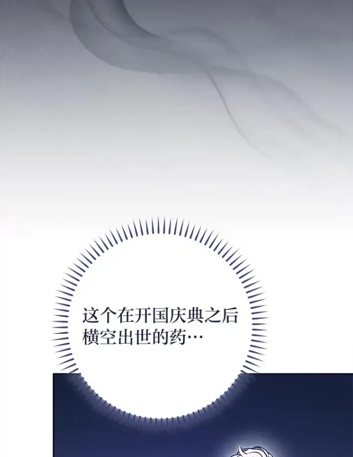 漫画《小嫔妃想要安安静静地生活》55.深��骚扰的使臣第43张图