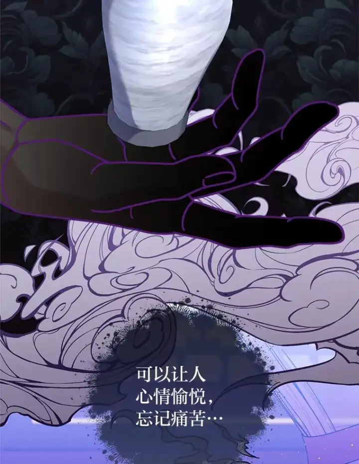 漫画《小嫔妃想要安安静静地生活》55.深��骚扰的使臣第47张图