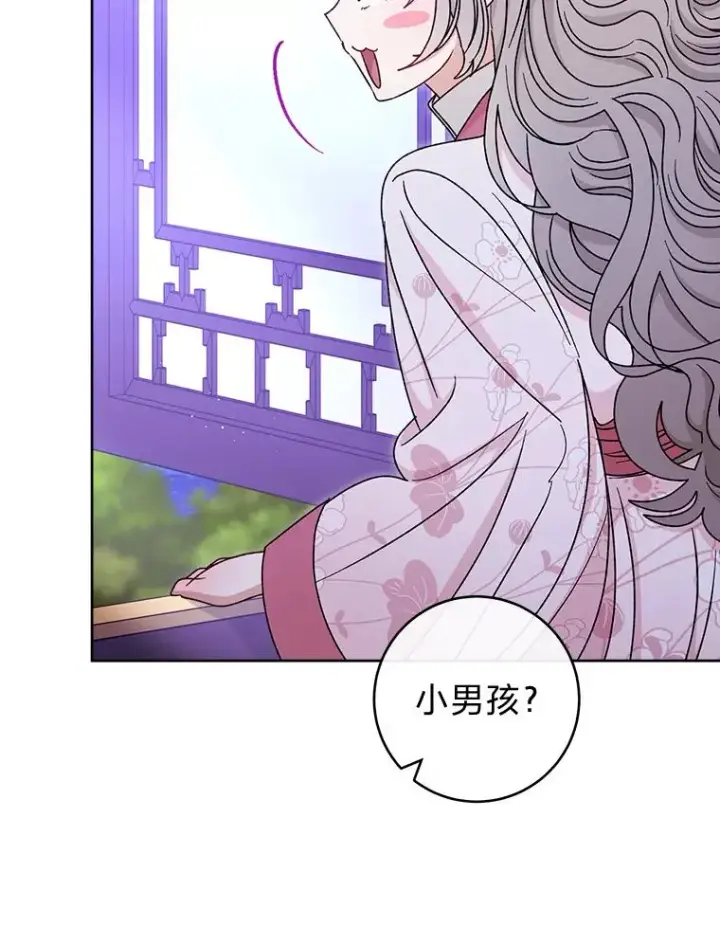 漫画《小嫔妃想要安安静静地生活》55.深��骚扰的使臣第59张图